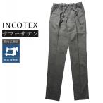 [50%OFF] INCOTEX Techno обезьяна to настоящий конические брюки 1T048R-9322F внутренний стандартный товар IW44 IW46 IW48 IW50