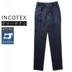 [50%OFF] INCOTEX Techno обезьяна to настоящий конические брюки 1T048R-9322F внутренний стандартный товар IW46 IW48