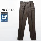 [50%OFF] INCOTEX хлопок linen брюки 1W0049-9227J 50 Brown внутренний стандартный товар IC48 IC50