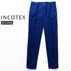 [40%OFF] INCOTEX chino Lee no хлопок linen Carrot Fit ZL500W-91890 голубой внутренний стандартный товар IC44 IC48