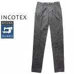 [50%OFF] INCOTEX 31 type высокий комфорт стрейч брюки 1W0031-90312 внутренний стандартный товар IT48 IT50
