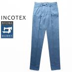 [50%OFF] INCOTEX 31 type высокий комфорт стрейч брюки 1W0031-90312 внутренний стандартный товар IC50 IC44 IC46 IC48 IC52