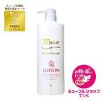 ショッピングローション ミューフルナチュラルローションII（PNローション）1000ml　全成分天然由来　myufull　毛穴ダイエット