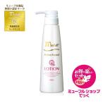 ミューフルナチュラルローションII(PNローション)300ml 全成分天然由来 myufull 毛穴ダイエット