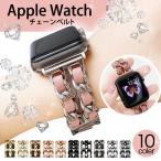 アップルウォッチ 8 Apple Watch ベルト バンド 7 6 5 4 SE 女性 38 40 41 42 44 45 mm レディース おしゃれ チェーン レザー ブランド風 プレゼント