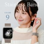 ショッピングアップルウォッチ バンド アップルウォッチ バンド 女性  ステンレス ベルト apple watch 38 40 41 42 44 45 mm 軽い 人気 メンズ プレゼント かわいい