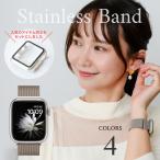 Apple Watch バンド アップルウォッチ カバー ケース レディース メンズ ステンレス SE おしゃれ かわいい 女性 38 mm 40 mm 41 mm 42 mm 44 mm 45 mm 49mm