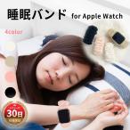 アップルウォッチ バンド シュシュ 女性 apple watch ベルト 8 SE 睡眠 くつろぎ 寝る ふわふわ 柔らか 38 40 41 素材 アームバンド 7 6 5 4 3 2 1 レディース