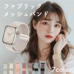 アップルウォッチ バンド メッシュ レディース アップルウォッチ 10 9 8 7 6 5 4 3 ベルト メッシュ 女性 ブレイデッド ソロループ スリム 細身 細い