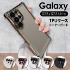 Galaxy S25 S25 Ultra кейс покрытие Galaxy S25 Ultra смартфон покрытие мобильный кейс ударопрочный камера защита есть металлизированный прозрачный женский мужской симпатичный сверху 