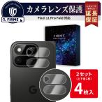 Google Pixel 11 Pro Fold камера защита камера пленочный фотоаппарат линзы камера покрытие плёнка защитный корпус тонировка стёкол пленкой g-gru пиксел 11 Pro складной 