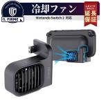 ショッピング任天堂スイッチ Nintendo Switch2 対応 小型 冷却ファン 熱暴走防止 送風機 簡単取り付け 静音 薄型 強力 クーラー アクセサリー 外付け ブラック