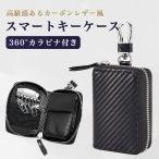 スマートキーケース キーケース 車盗難防止 鍵 ポーチ リレーアタック 鍵  電波遮断 窃盗 対策 スキミング防止 レディース メンズ マイナンバー カード クレジッ