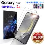 galaxy S25 Ultra S24 Ultra フィルム s23 ultra s22 ultra s20 s10 s22 s21 s9 s10 s8 指紋認証 保護 note10 + sc03l 5g 衝撃吸収 透明 クリア ウレタン