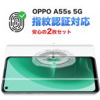 OPPO A55s 5G フィルム 保護