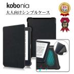 kobo nia スリープカバー ケース カバー 電子書籍 リーダー コボ ニア 本体 保護 楽天 ブックス オートスリープ タブレット ケース 6インチ 薄型 軽量