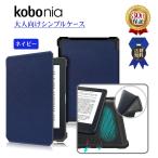 ショッピング電子書籍 kobo nia スリープカバー ケース カバー 電子書籍 リーダー コボ ニア 本体 保護 楽天ブックス オートスリープ タブレット ケース 6インチ 薄型 軽量