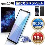OPPO（オッポ） OPPO Find X8 フィルム ガラスフィルム 保護フィルム