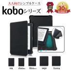 ショッピング楽天ブックス kobo clara libra ケース カバー nia sage コボ シリーズ 楽天ブックス 電子書籍 リーダー スリープ カバー 保護 スタンド マグネット シンプル 在宅ワーク