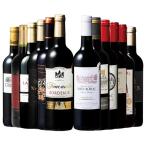 ワイン 赤ワインセット 銘醸地ボルドー濃厚赤ワイン12本セット 送料無料