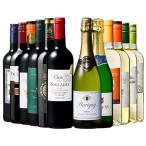 ワイン ワインセット 3大銘醸地入り!世界の選りすぐり赤・白・スパークリングワイン飲み比べ12本セット 送料無料