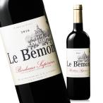 ワイン ル・ベモン’１６ ボルドー・シュペリュール ７５０ｍｌ 赤ワイン フルボディ