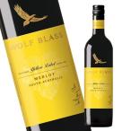 Yahoo! Yahoo!ショッピング(ヤフー ショッピング)ワイン 赤 ウルフ・ブラス　イエロー・ラベル　メルロー ７５０ｍｌ 赤ワイン フルボディ