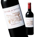 ワイン 赤ワイン キュヴェ・ダンタン’１８（ＡＣボルドー／赤・ＦＢ）