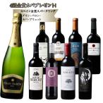 ワイン ワインセット 4冠金賞カバプレゼント!スペイン周遊フルボディ赤ワイン8本セット 送料無料