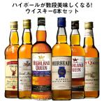 ウイスキーセット スコッチウイスキー6本セット 第25弾 ウィスキー whisky 送料無料 【この商品は常温便のみでの販売となります】