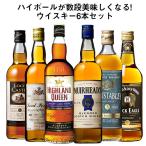 ショッピング記念 ウイスキーセット 本場スコッチウイスキー6本セット 第32弾 whisky 送料無料 【この商品は常温便のみでの販売となります】
