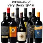 ワイン 赤ワインセット 金賞＆ルカ・マローニ99pt入り!イタリア「ベリ旨」赤ワイン9本セット 第23弾 送料無料