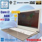 ショッピングdynabook TOSHIBA dynabook T65/GG / i7 8550U / 16GB / 新品 SSD 1TB / Windows11 / カメラ / DVD / フルHD / 8世代 / 美品 / 中古 パソコン / テンキー