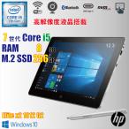 HP Elite x2 1012 G2 / i5-7200U / 8GB / M.2 256GB / Windows10 / 12.3 WQXGA+ / Wi-Fi LTE / камера / USB-C / стилус / б/у персональный компьютер / дешевый прекрасный товар 