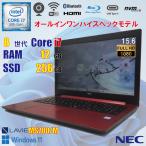 NEC LAVIE NS700/M / 8世代 i7 8550U / 12GB / SSD 256GB / 15.6インチ フルHD / Wi-Fi / ブルーレイ / カメラ / Windows11 / 中古ノートパソコン / 美品