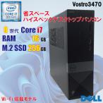 Dell Vostro 3470 / 9世代 i7 9700 / 16GB / M.2 