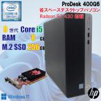 HP ProDesk 400 G6 / 9 поколение i5 9400F / 8GB / Radeon R7 430 / M.2SSD 256GB / DVD / Windows11 / б/у настольный персональный компьютер / тонкий / прекрасный товар 