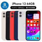 iPhone 12 64GB SIMフリー 中古 スマホ スマートフォン Bランク 本体 即日発送