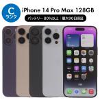 iPhone 14 Pro Max 128GB SIMフリー 中古 スマホ スマートフォン Cランク 本体 即日発送