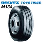 サマータイヤ M134 185/65R15 101/99N LT トーヨー デルベックス 小型トラック用 (送料無料！但し※北海道・沖縄県・全国離島は除く)