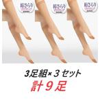9足組 膝下 ハイソックス ひざ下 ストッキング しめつけない ウーリーナイロン ショート丈 ソックス 抗菌防臭 靴下 婦人