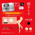 ショッピングストッキング セール 丈夫 伝線しにくいストッキング ３足組 ブラック 黒  NON-RUN パンスト ノンラン編み設計 レディース 格安 つま先補強 セレモニー 美脚