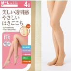 セール ストッキング 4足組 マチ付き つま先補強 かかと付 足型セット 美しい透明感 格安パンスト ブラック 黒 ベージュ レディース ゆったり セレモニー 美脚