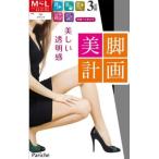 セール レディース ストッキング 3足組 美しい透明感 美脚 つま先補強 静電防止加工 吸汗速乾 SALE お買い得 キレイ スト セレモニー