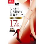 着圧 ストッキング 2足組 レディース 強着圧 引き締め パンスト 伝線しにくい セール 黒 ベージュ 格安