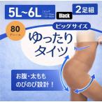 5L 6L трико 2 пара комплект большой размер 80 Denier чёрный прекрасный ножек .... futoshi .. свободно прекрасный ножек трико женский зима распродажа 