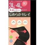 3L 4L タイツ 黒 大きいサイズ レディース 暖か 格安 80デニール タイツ 美脚 ゆったり のびる 毛玉ができにくい １枚 インナー マタニティ