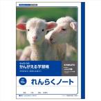 A-4901470001503 Япония Note ..... учеба . связь .10 line 