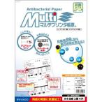 A-4902668649064 ヒサゴ マルチプリンタ帳票抗菌紙Ａ４白紙２面４穴