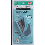 A-4902870725143 Max степлер sakli голубой 